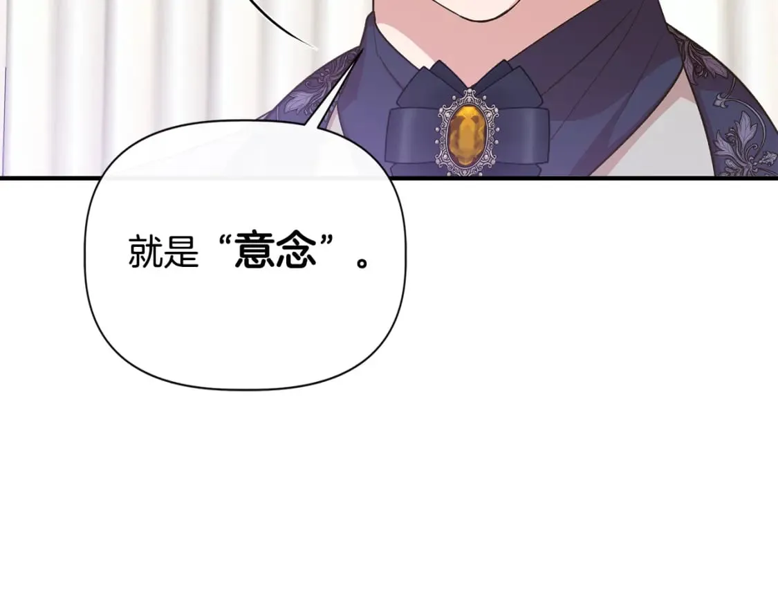 第80话 互相诉衷肠 第54页