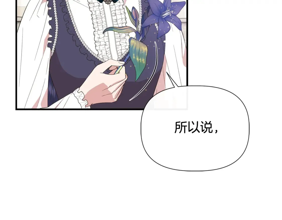 第80话 互相诉衷肠 第63页