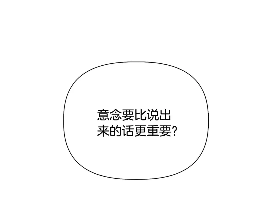 第80话 互相诉衷肠 第64页