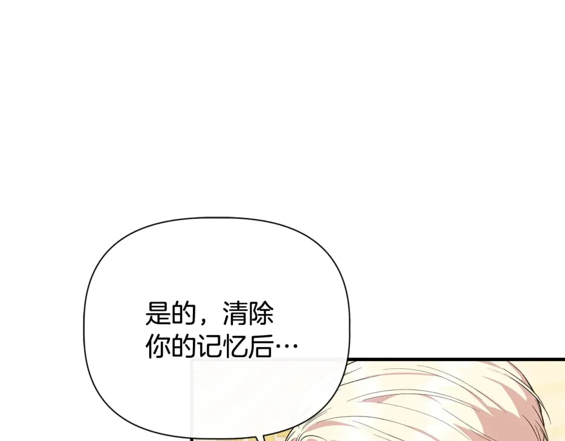 第80话 互相诉衷肠 第65页