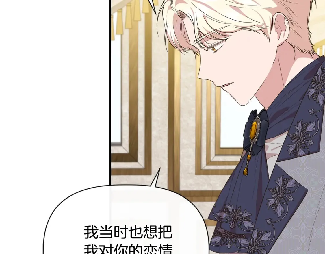 第80话 互相诉衷肠 第66页