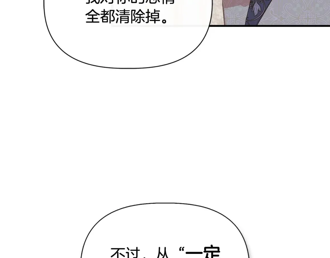 第80话 互相诉衷肠 第67页