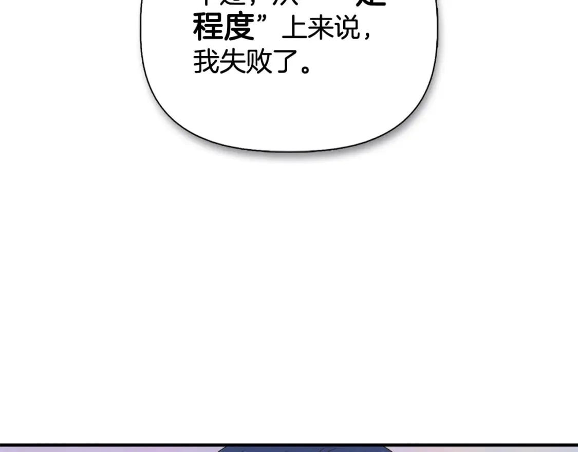 第80话 互相诉衷肠 第68页