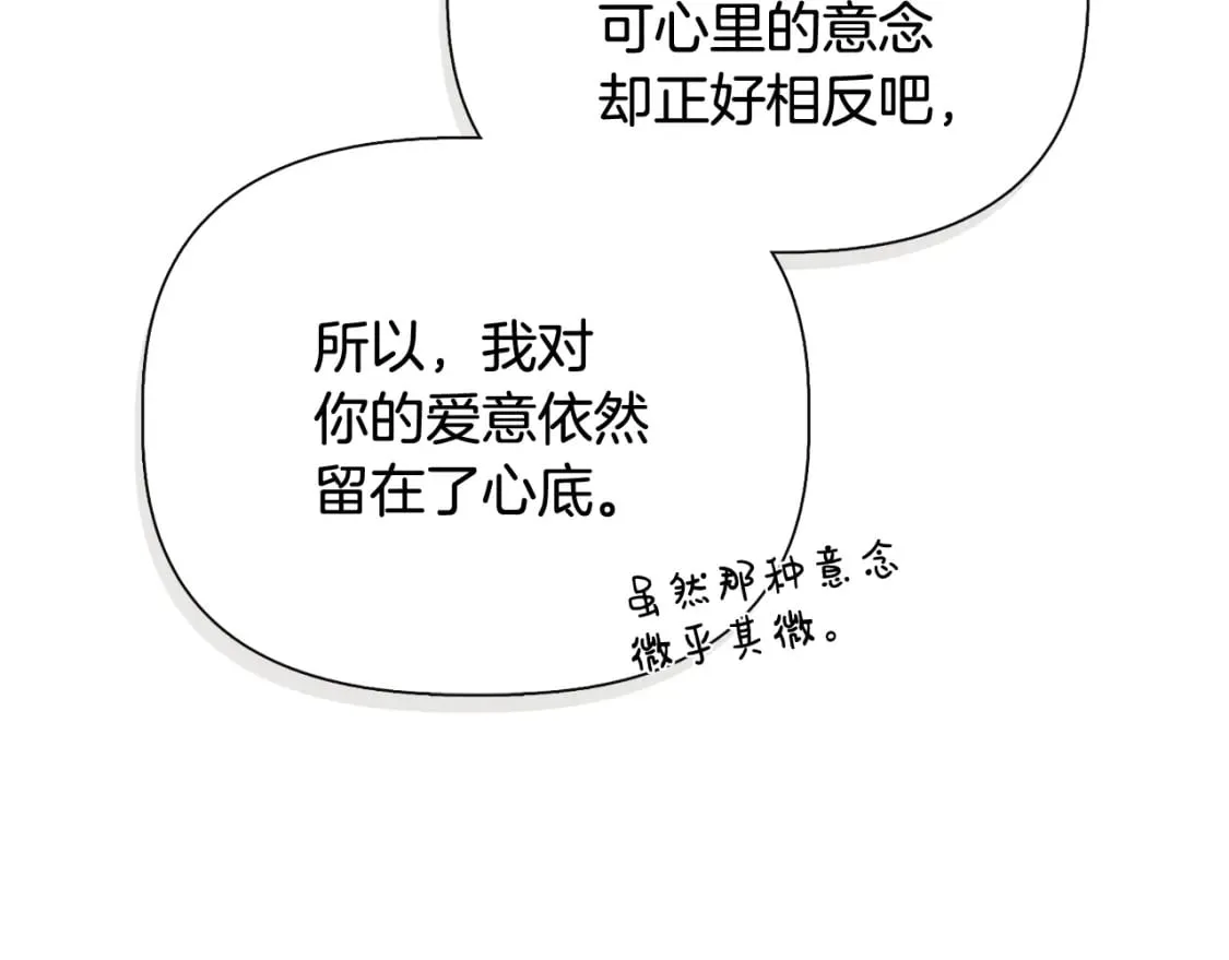 第80话 互相诉衷肠 第71页
