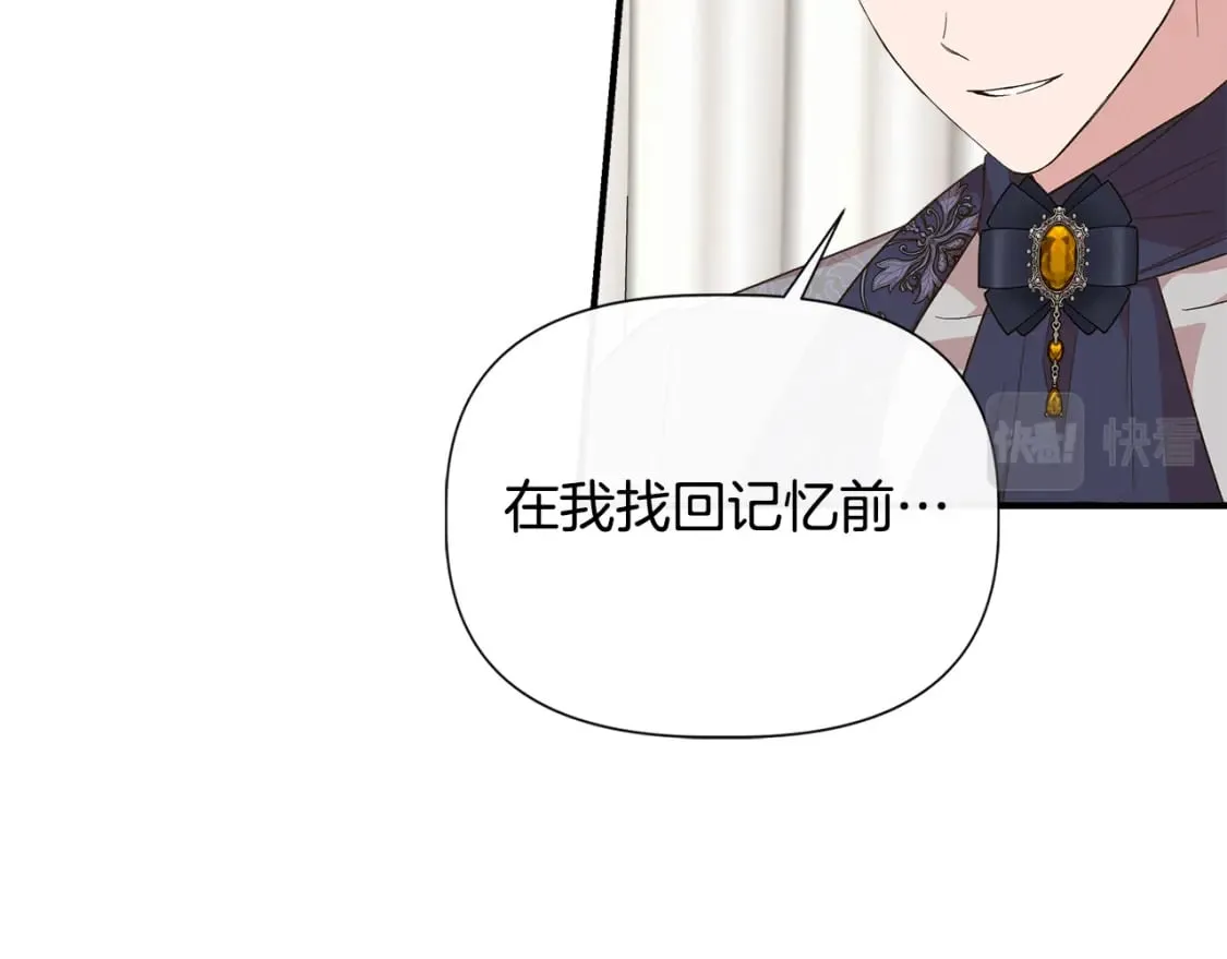 第80话 互相诉衷肠 第75页