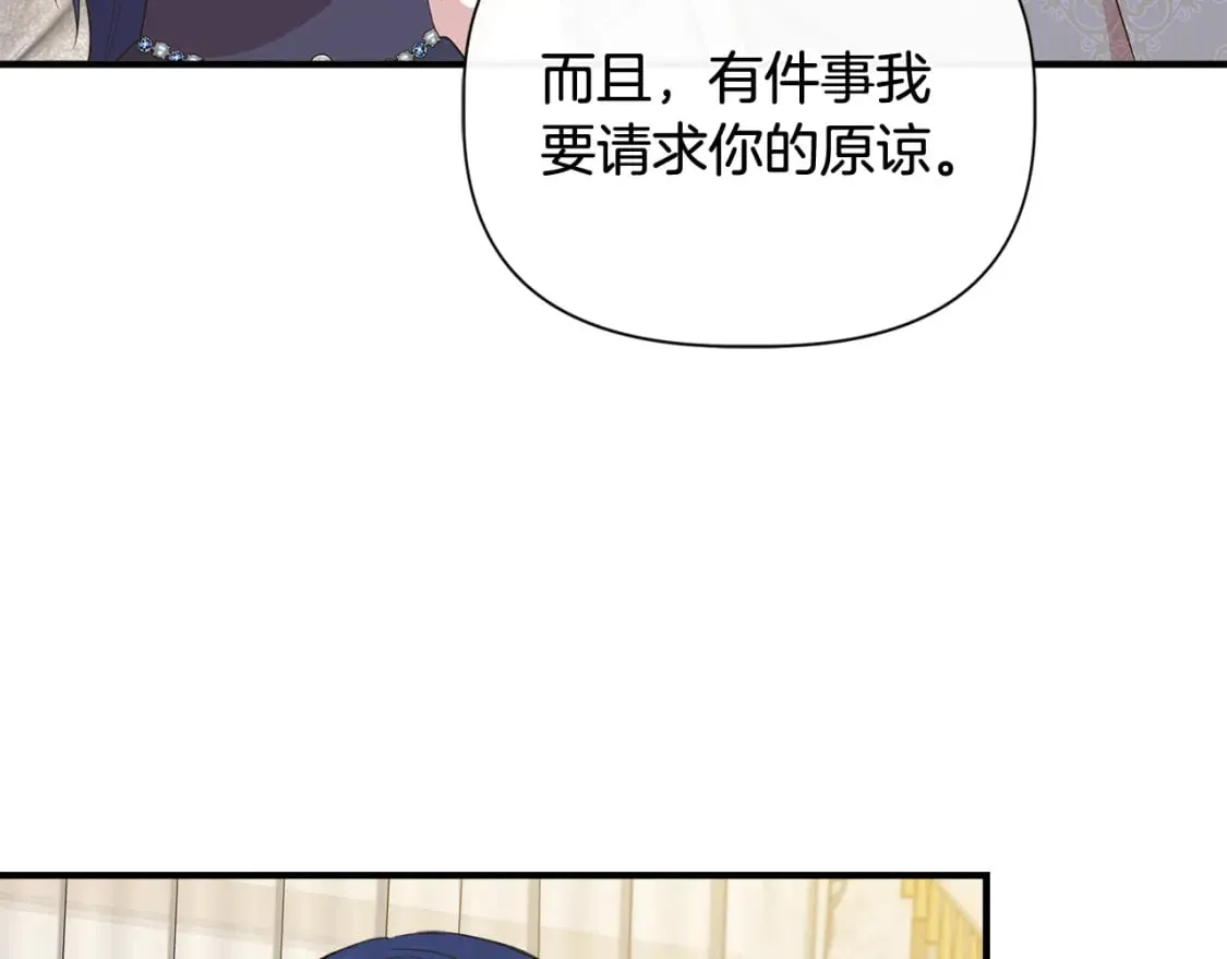 第80话 互相诉衷肠 第81页