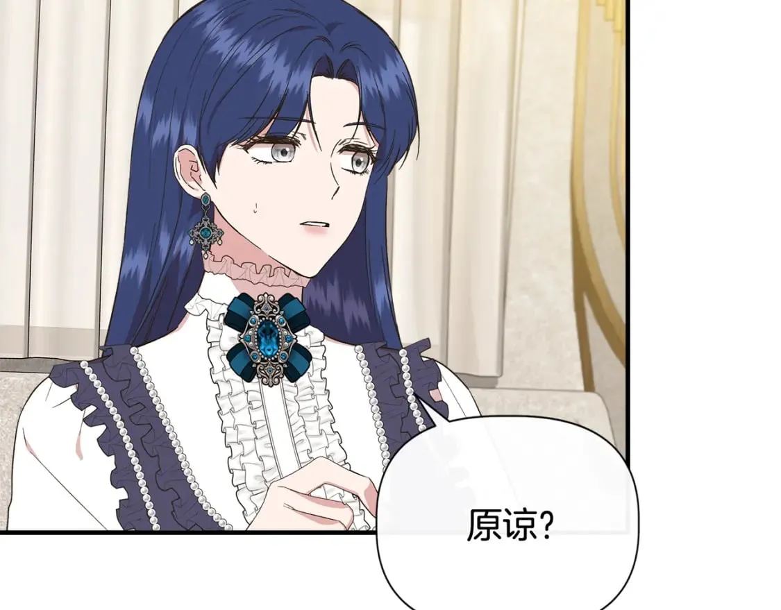 第80话 互相诉衷肠 第82页