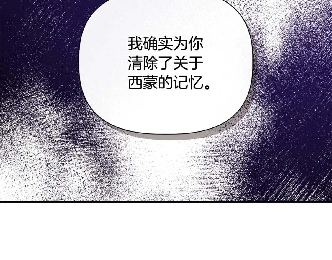 第80话 互相诉衷肠 第86页