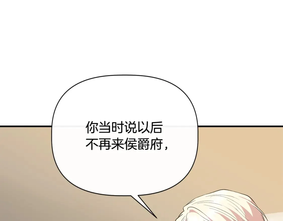 第80话 互相诉衷肠 第87页