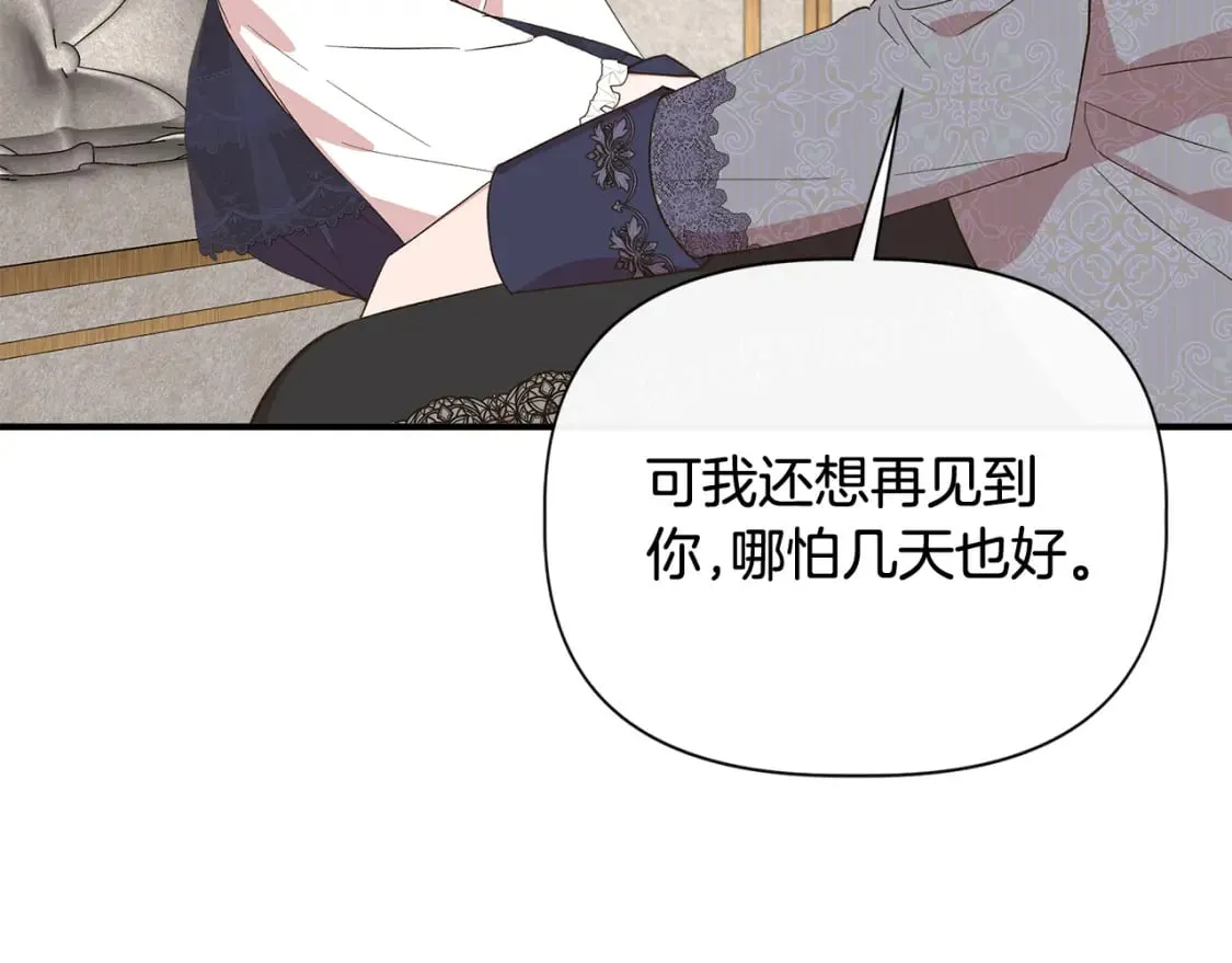 第80话 互相诉衷肠 第89页