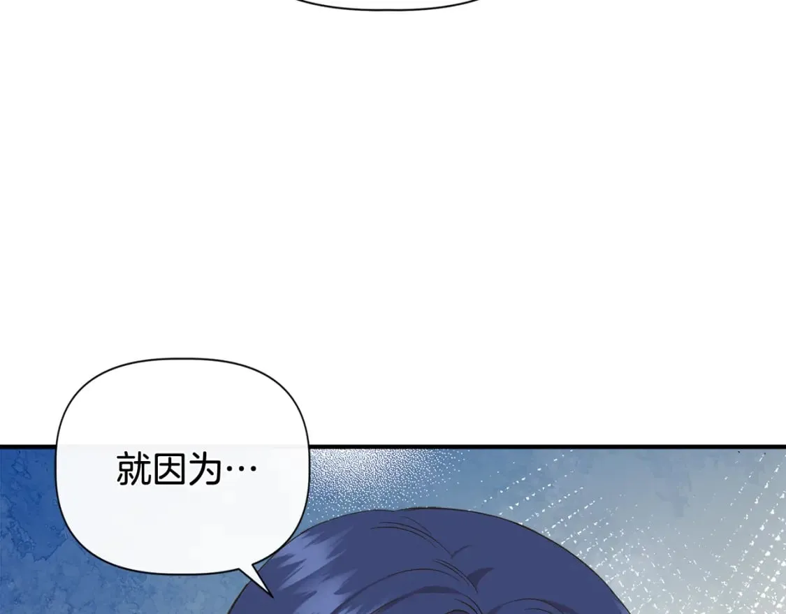 第80话 互相诉衷肠 第92页
