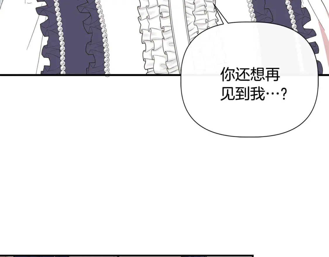 第80话 互相诉衷肠 第94页