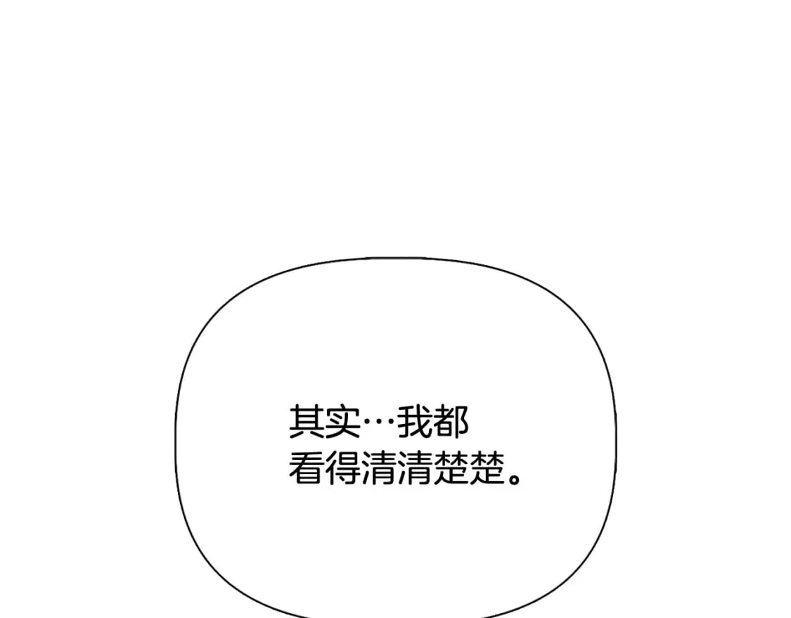 第80话 互相诉衷肠 第98页