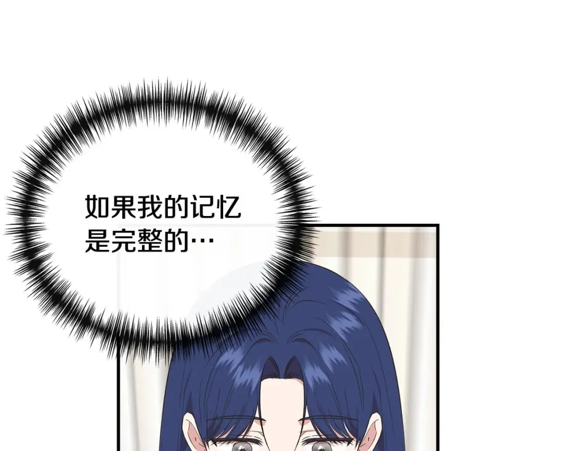 第80话 互相诉衷肠 第100页