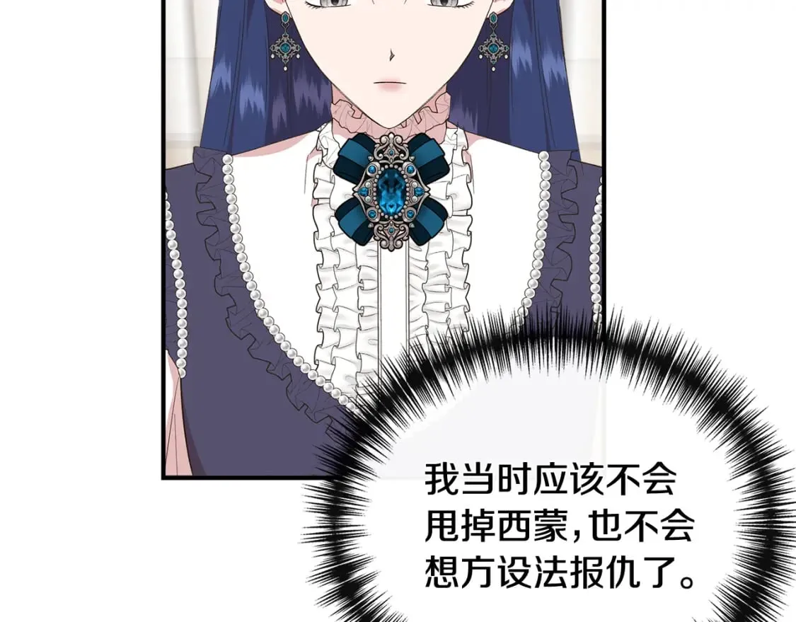 第80话 互相诉衷肠 第101页