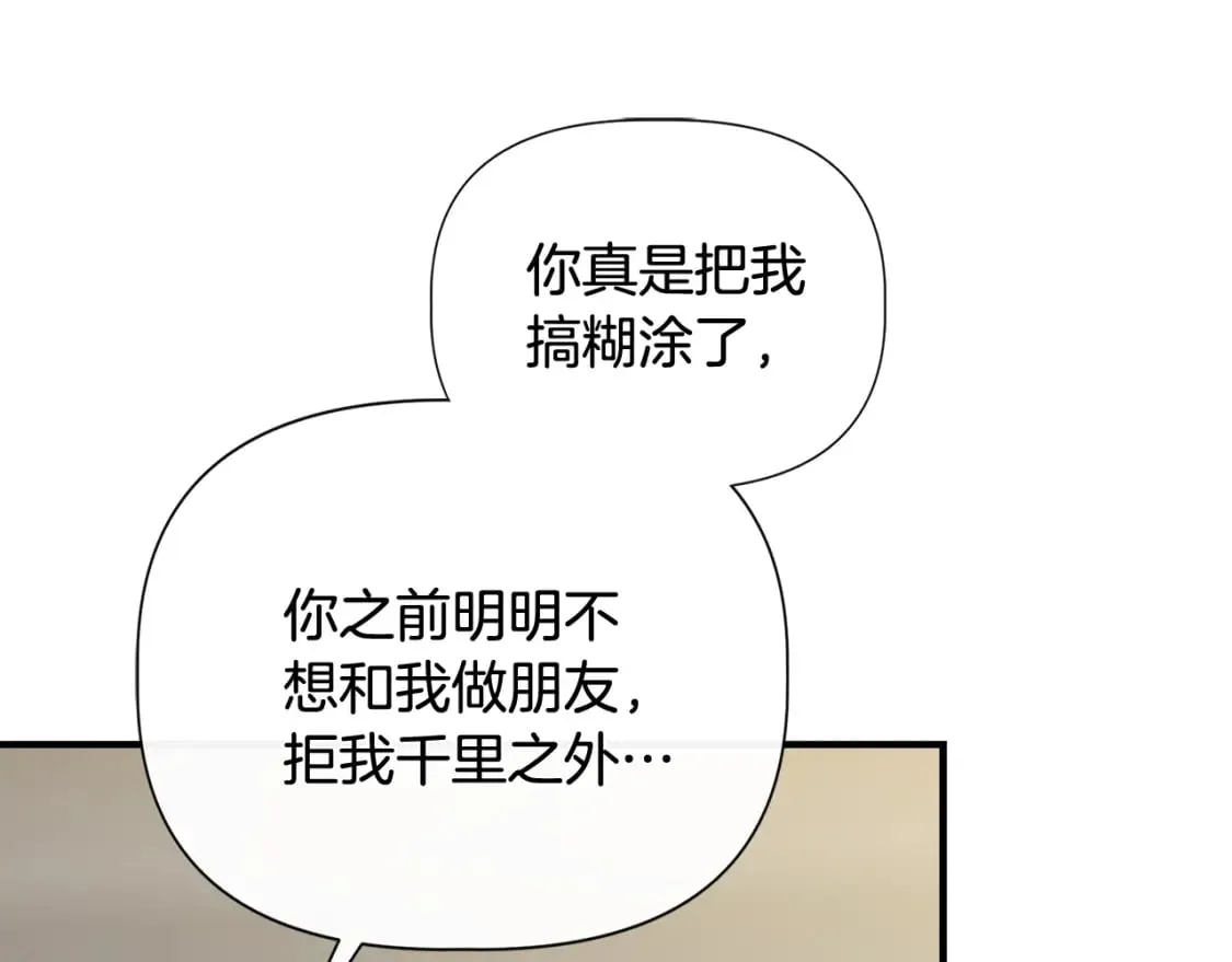 第80话 互相诉衷肠 第104页