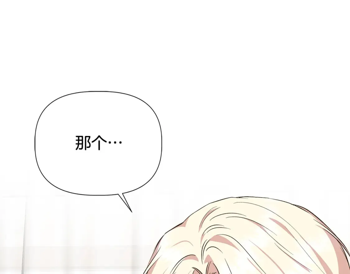第80话 互相诉衷肠 第106页