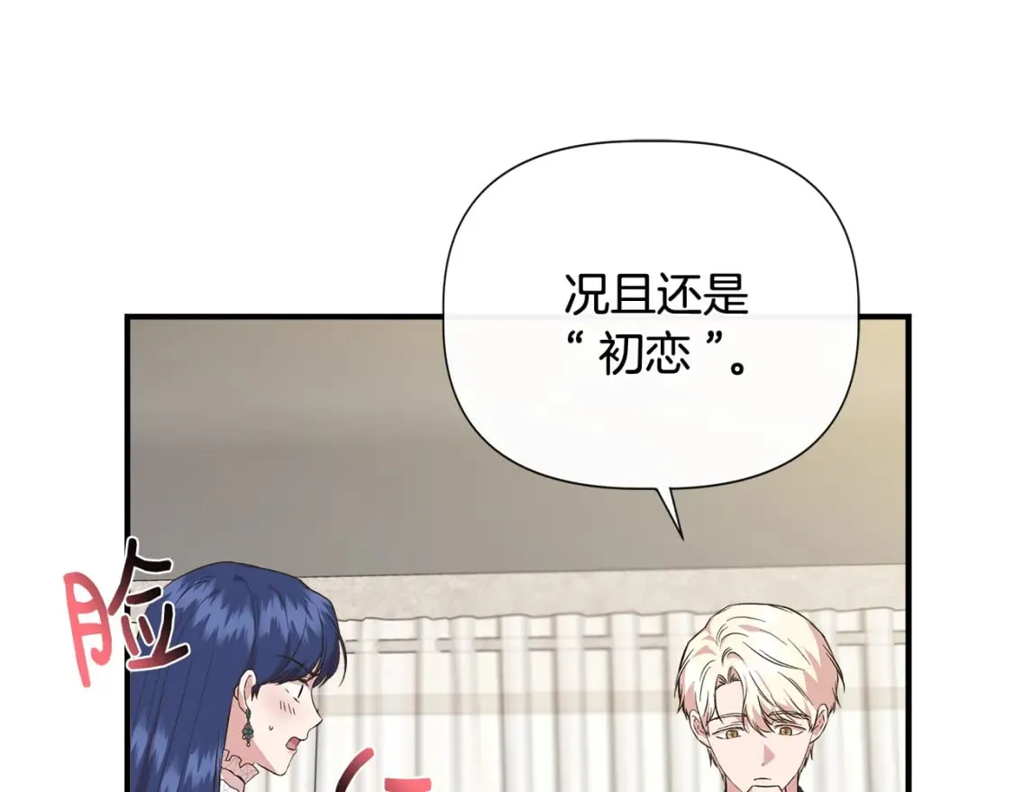 第80话 互相诉衷肠 第109页