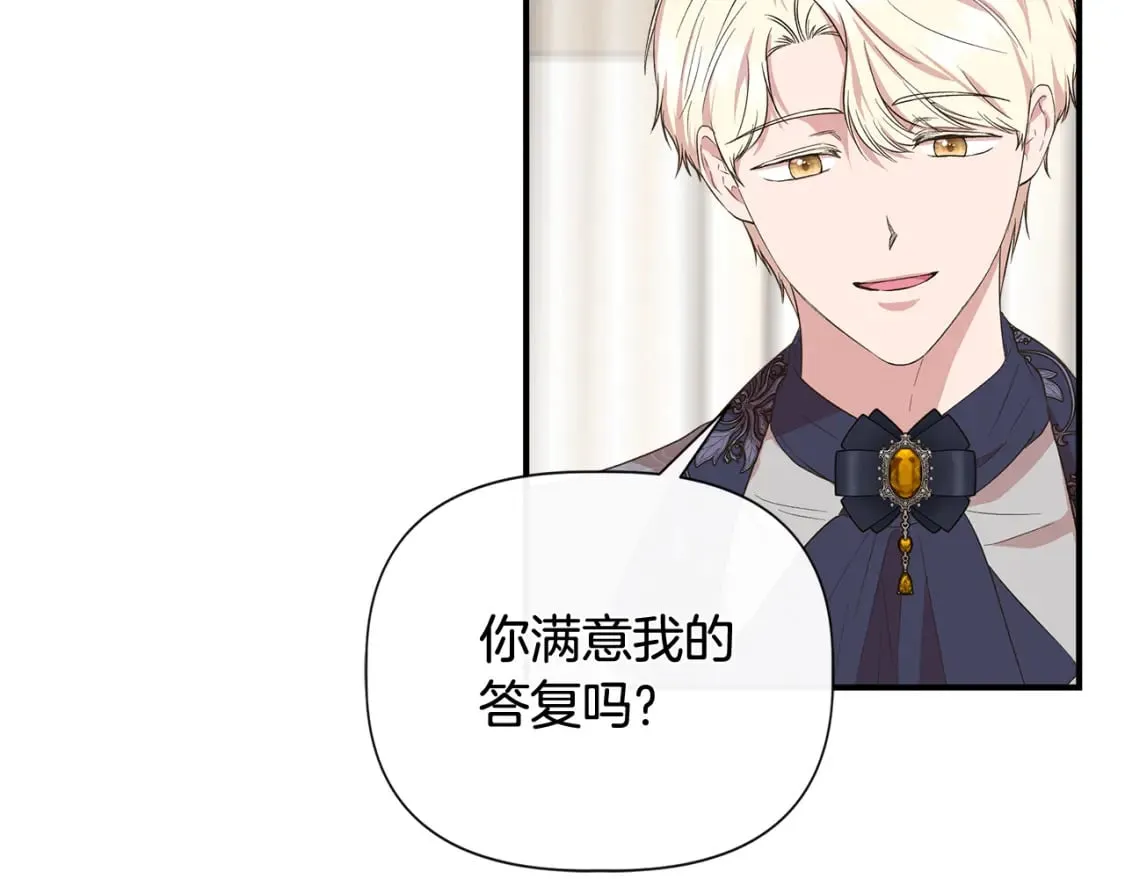 第80话 互相诉衷肠 第113页