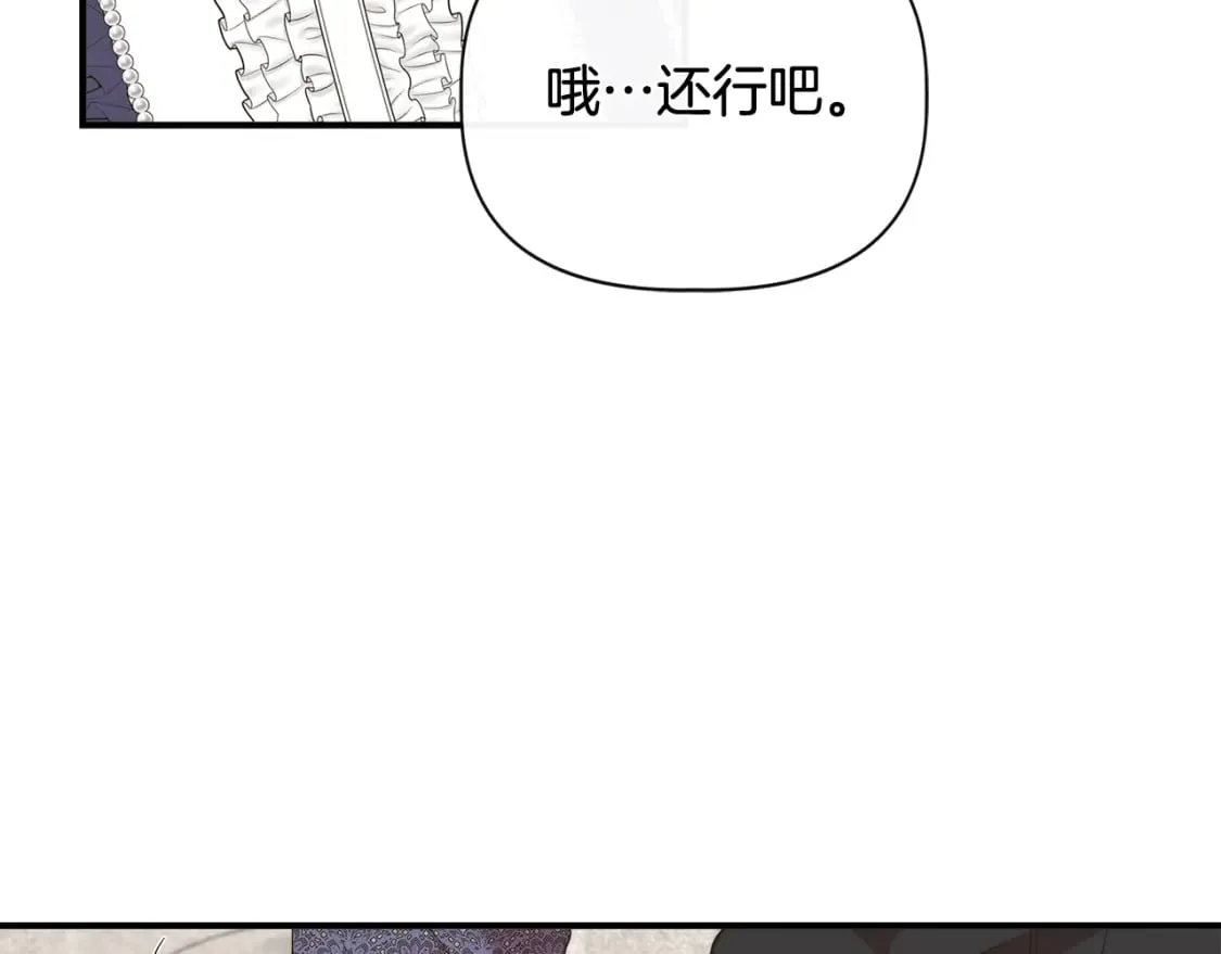 第80话 互相诉衷肠 第115页