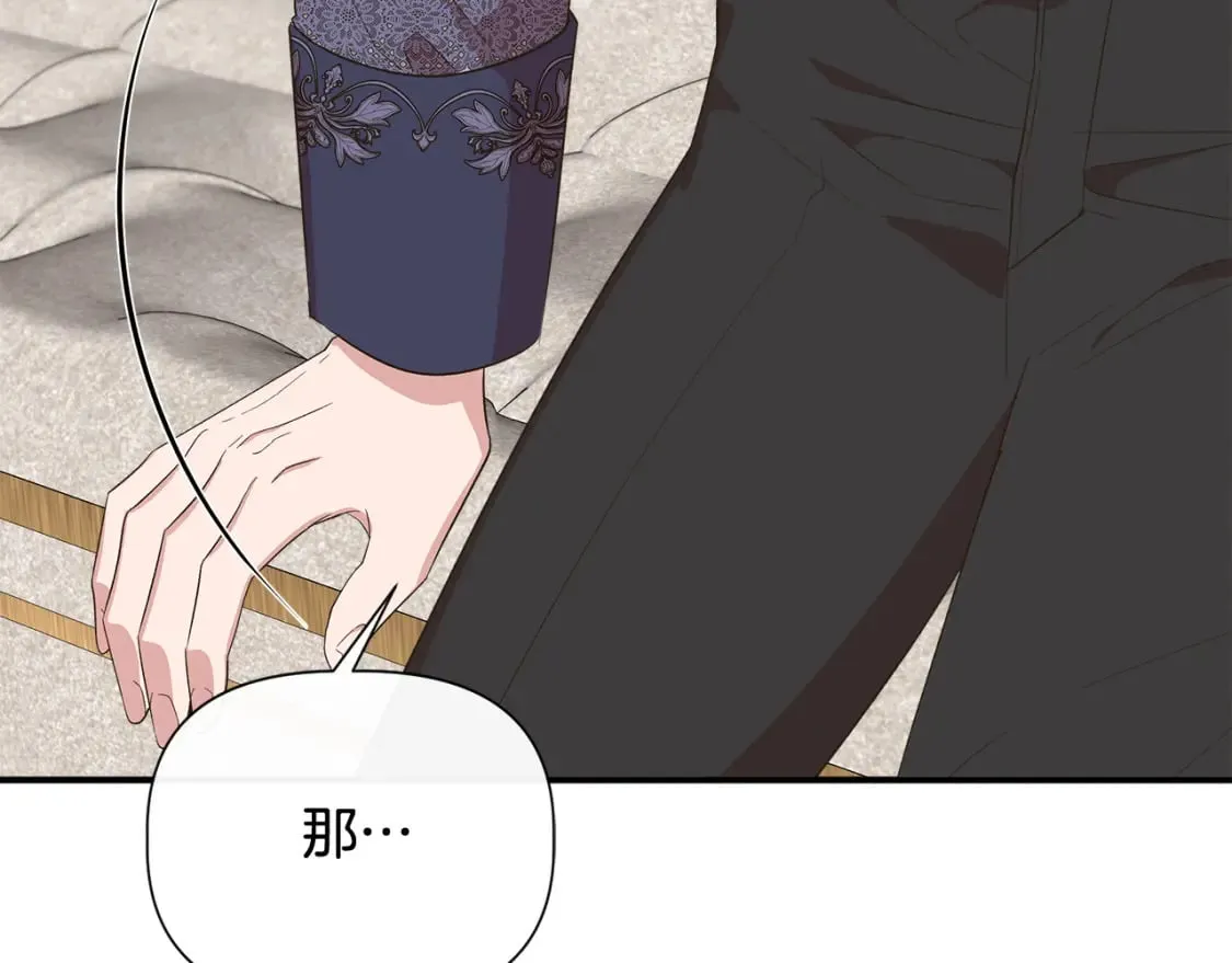 第80话 互相诉衷肠 第116页