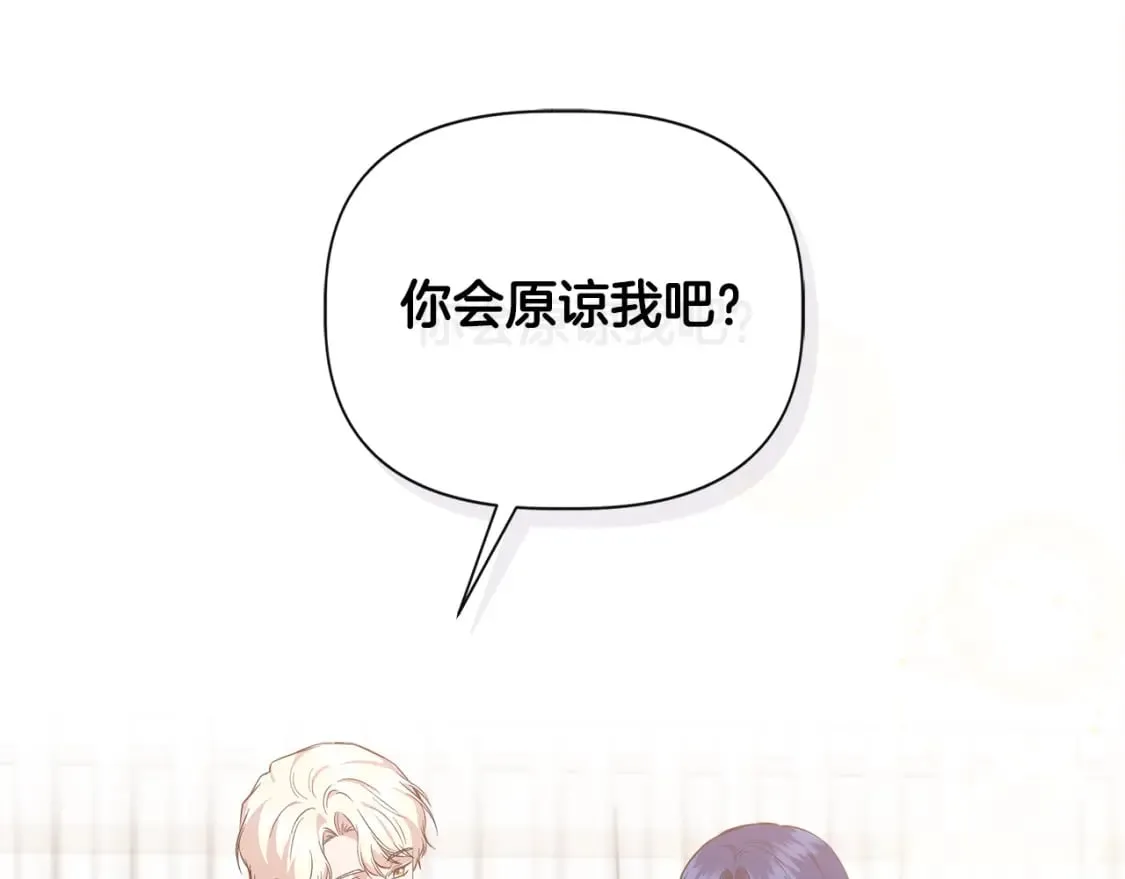 第80话 互相诉衷肠 第118页