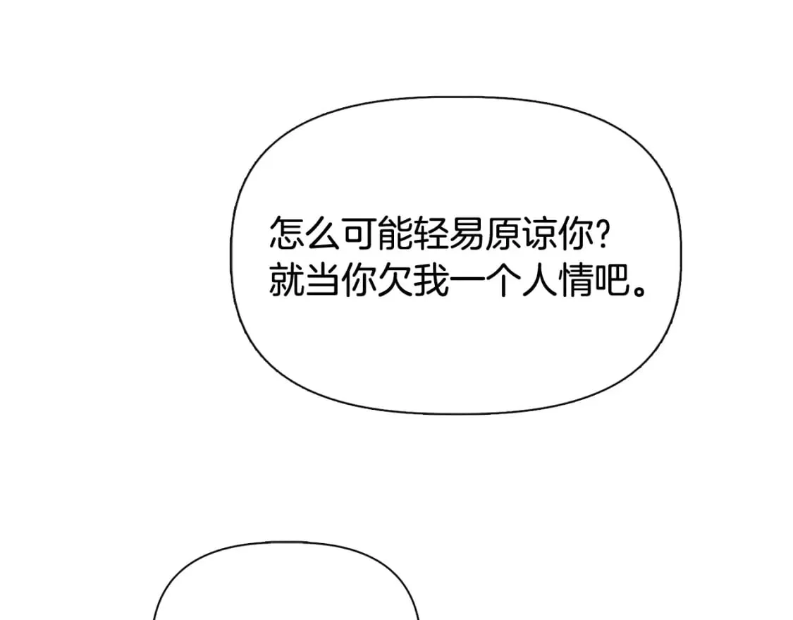 第80话 互相诉衷肠 第121页
