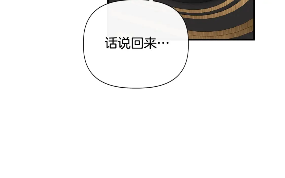 第80话 互相诉衷肠 第124页