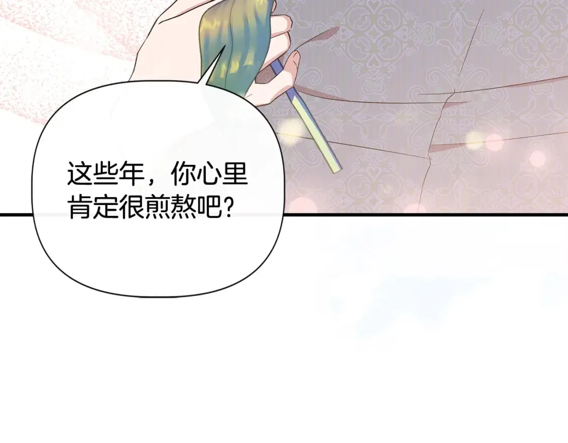 第80话 互相诉衷肠 第130页