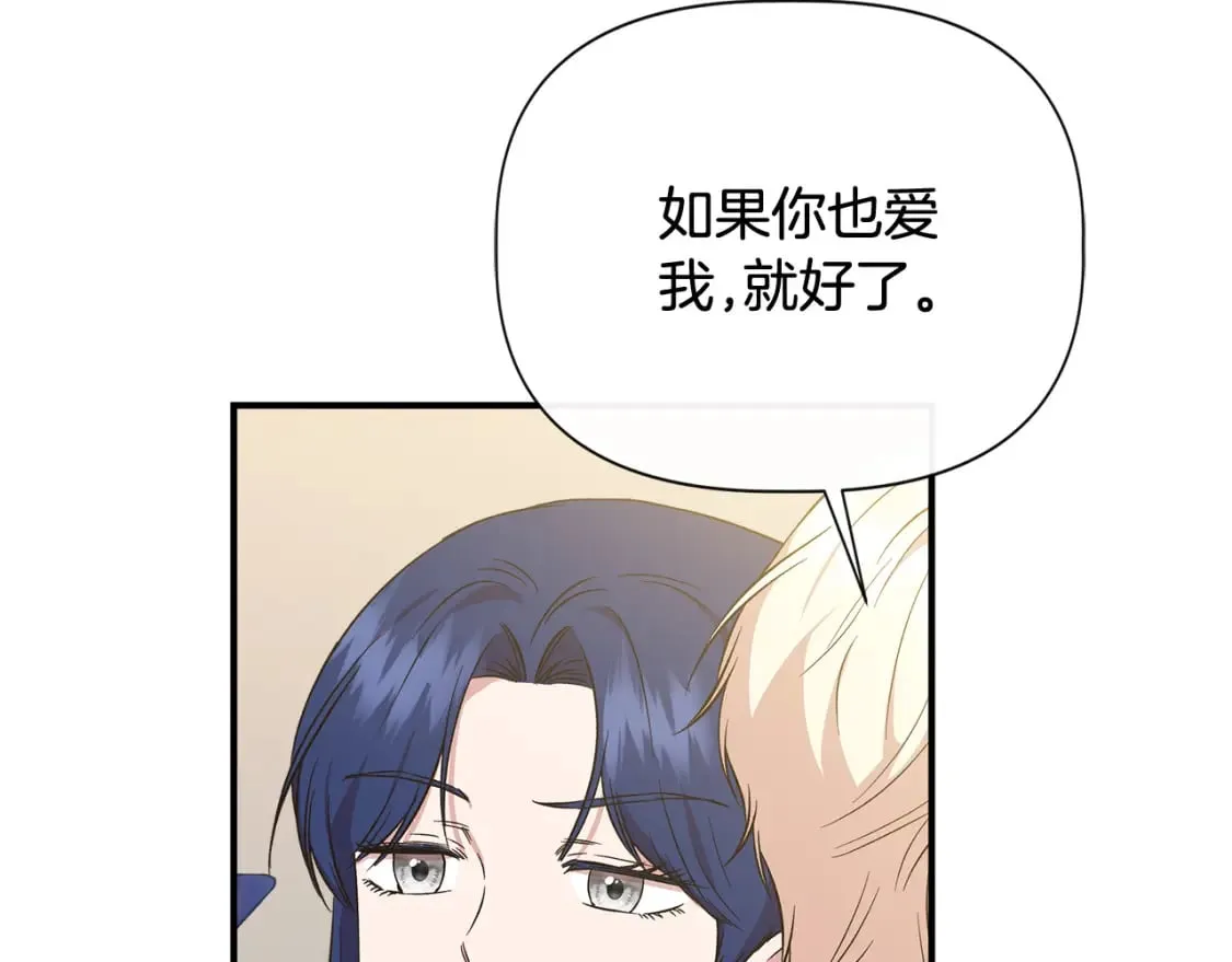 第80话 互相诉衷肠 第133页