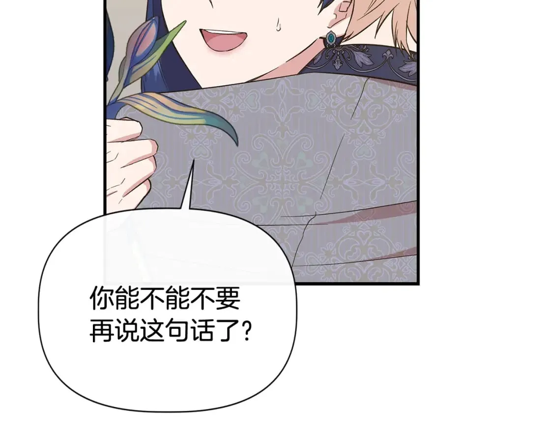 第80话 互相诉衷肠 第134页