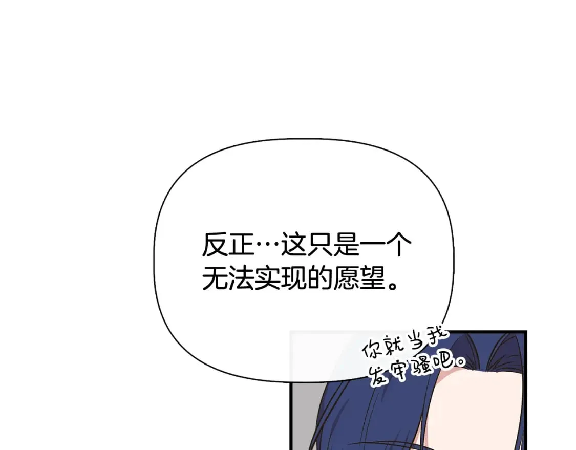 第80话 互相诉衷肠 第135页