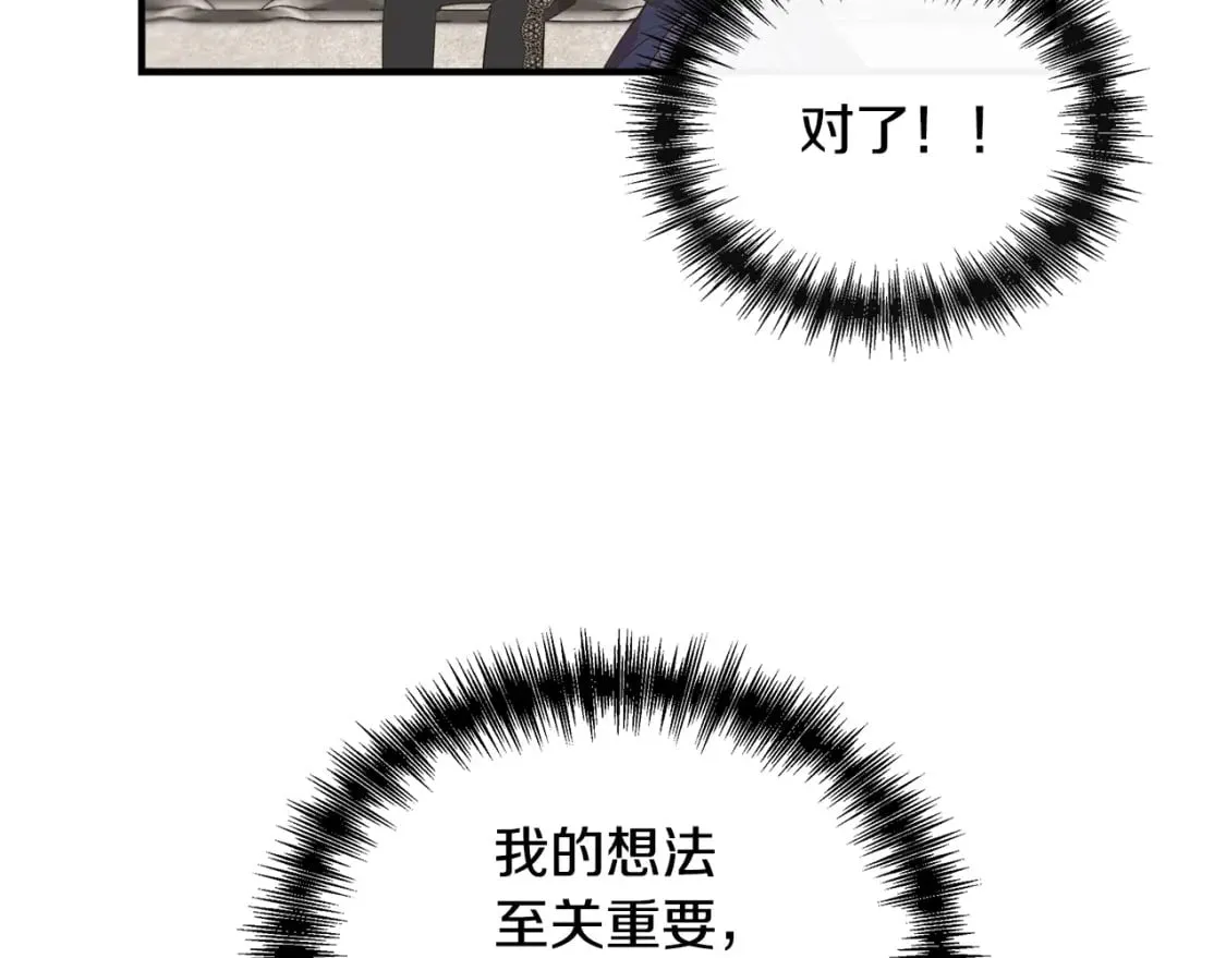 第80话 互相诉衷肠 第139页