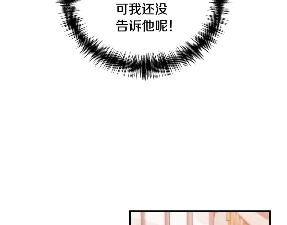 第80话 互相诉衷肠 第140页