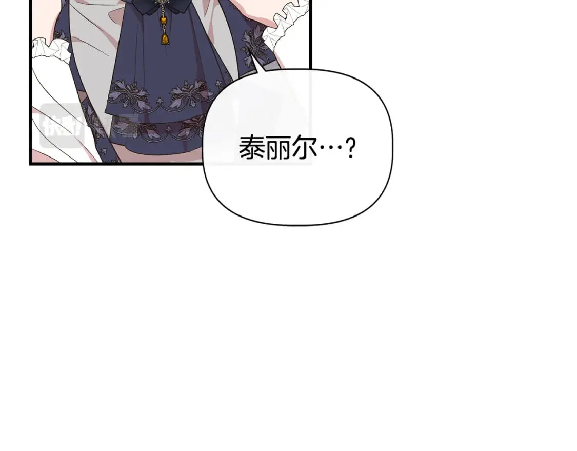 第80话 互相诉衷肠 第143页