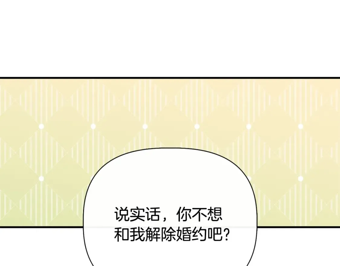 第80话 互相诉衷肠 第144页