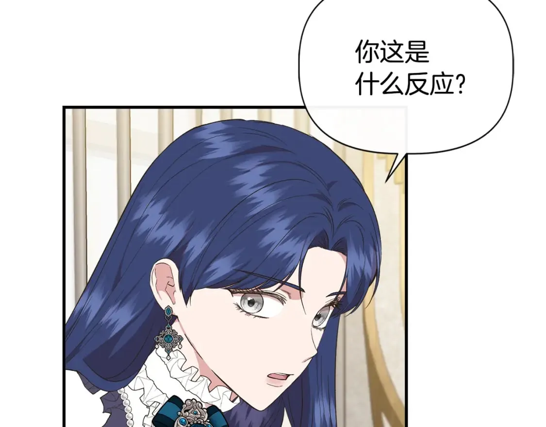 第80话 互相诉衷肠 第148页
