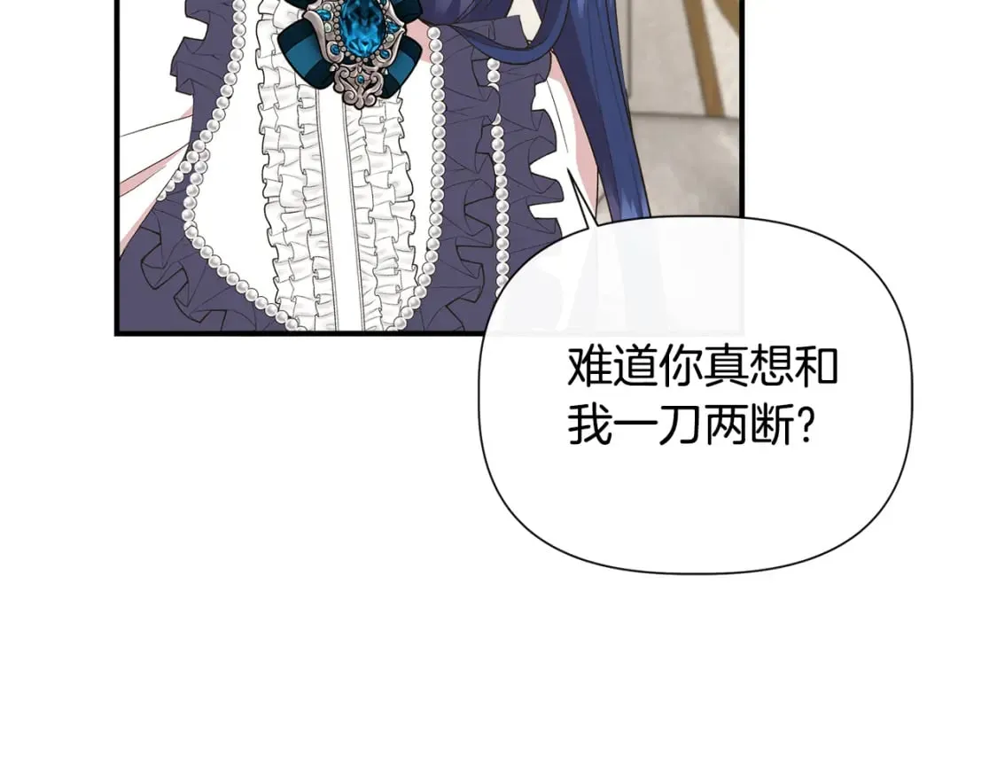 第80话 互相诉衷肠 第149页