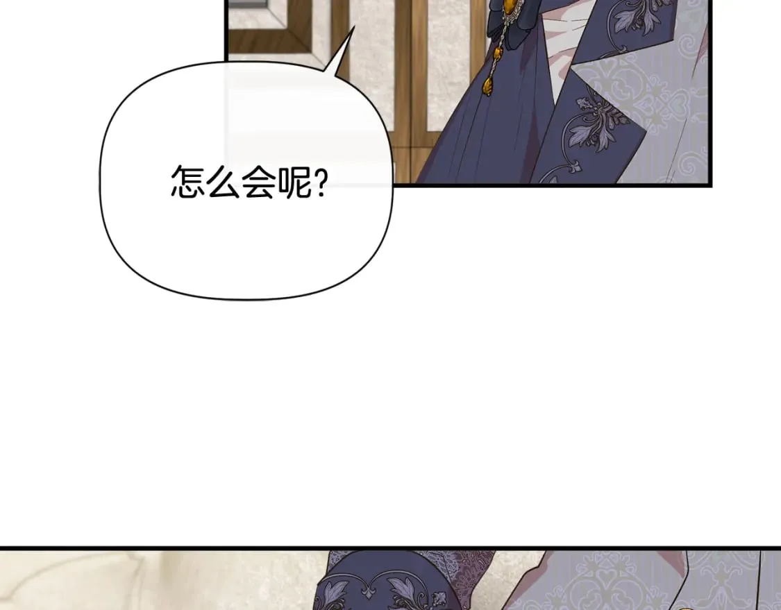 第80话 互相诉衷肠 第152页