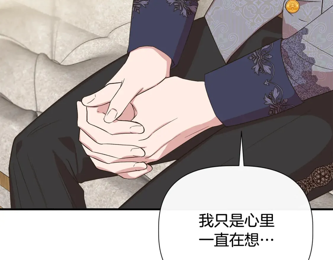 第80话 互相诉衷肠 第153页