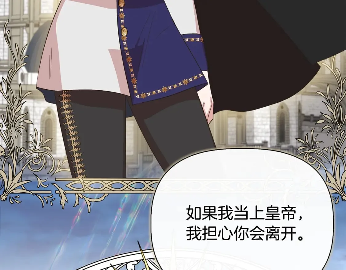 第80话 互相诉衷肠 第157页