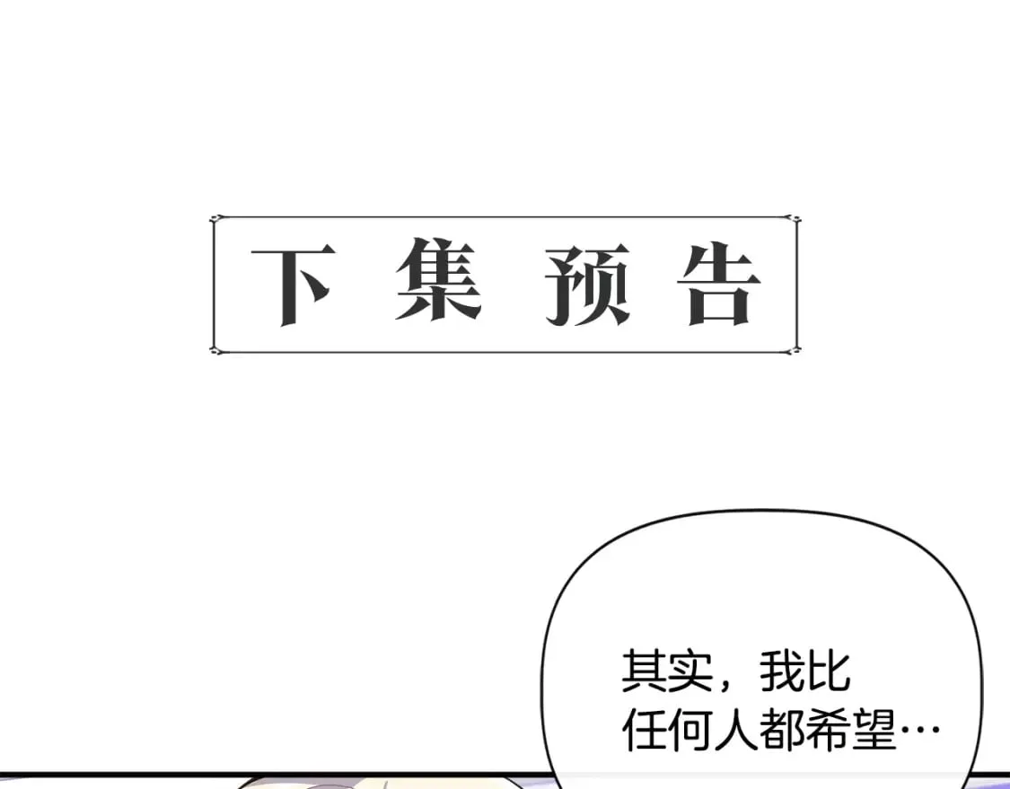 第80话 互相诉衷肠 第164页