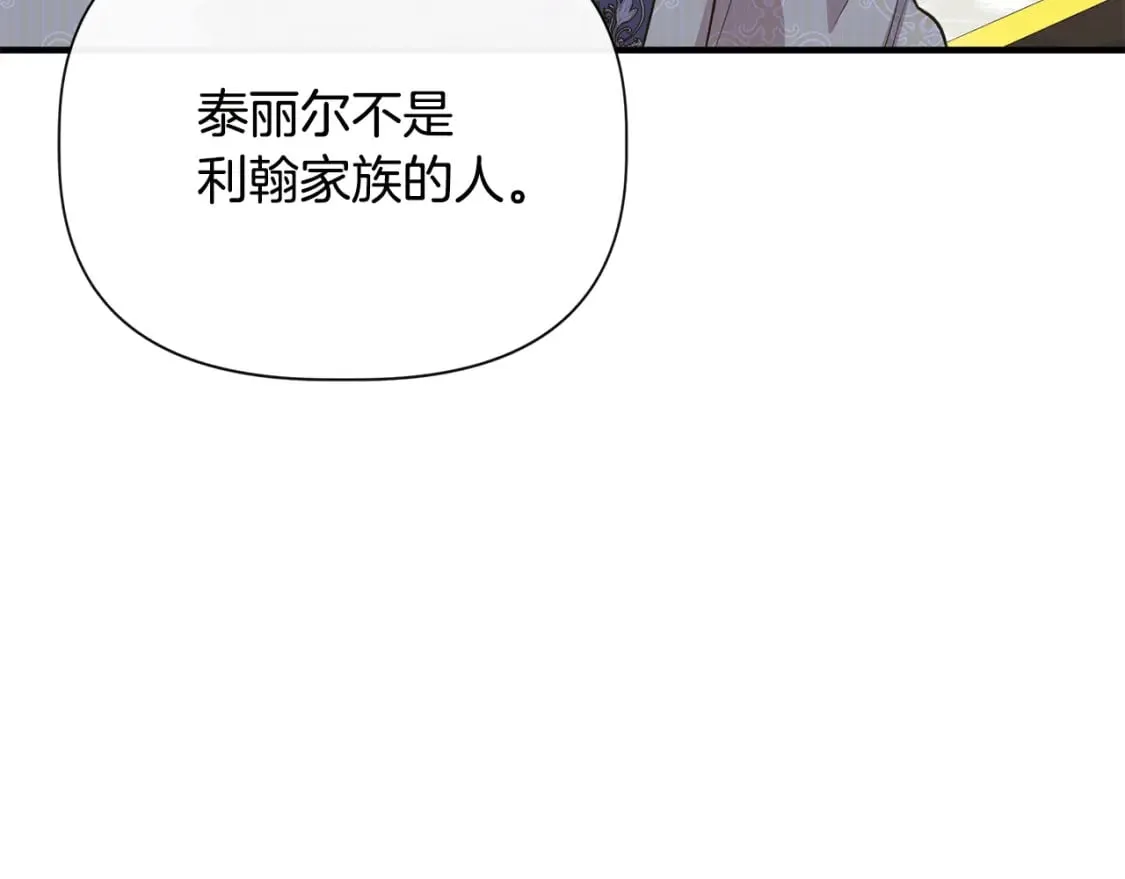 第80话 互相诉衷肠 第166页