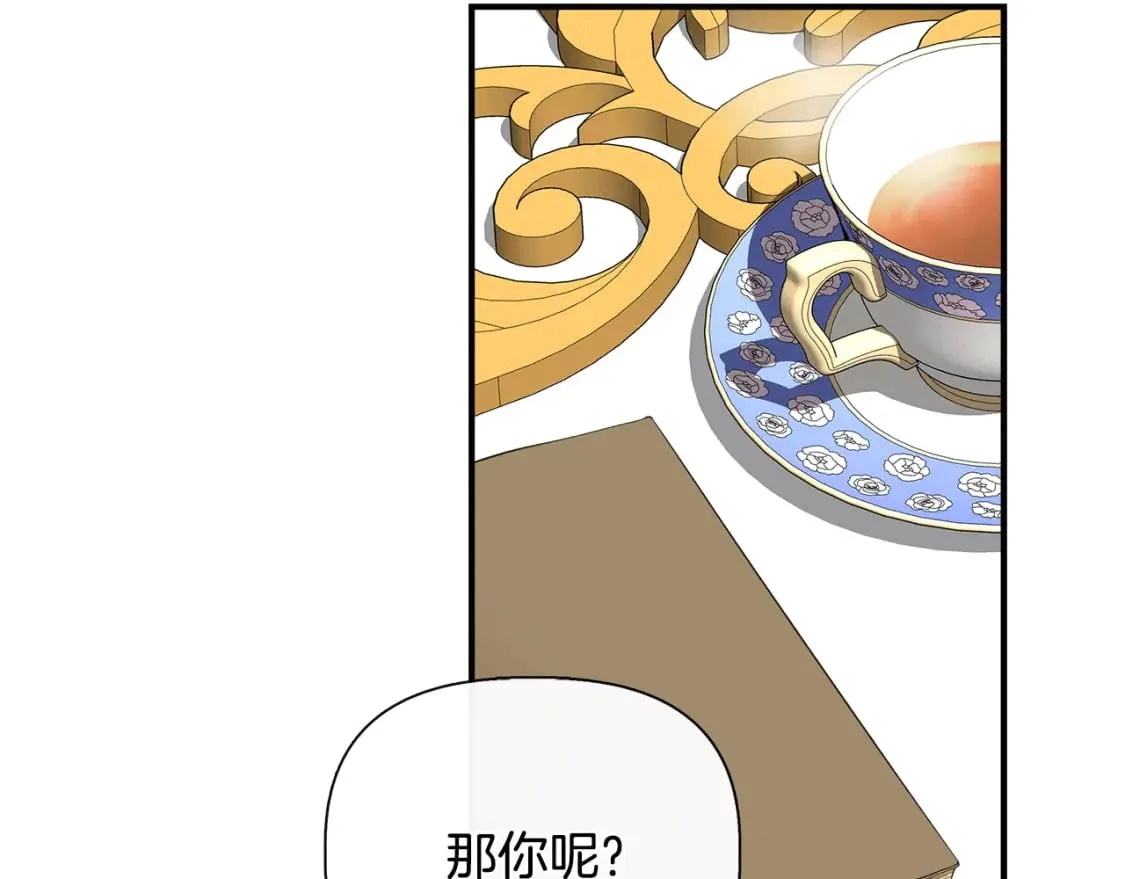 第80话 互相诉衷肠 第167页
