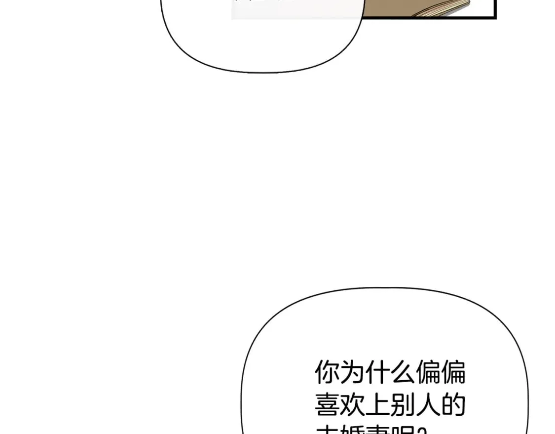 第80话 互相诉衷肠 第168页