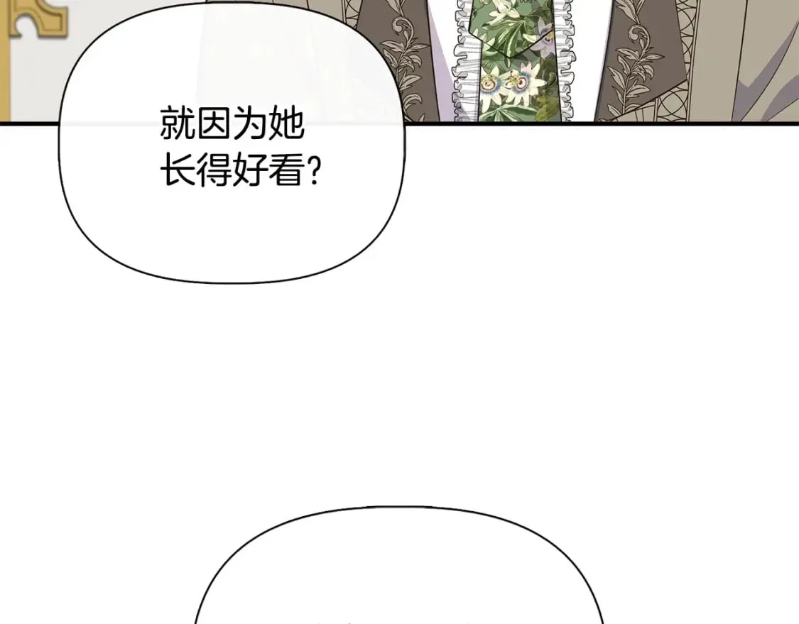 第80话 互相诉衷肠 第171页