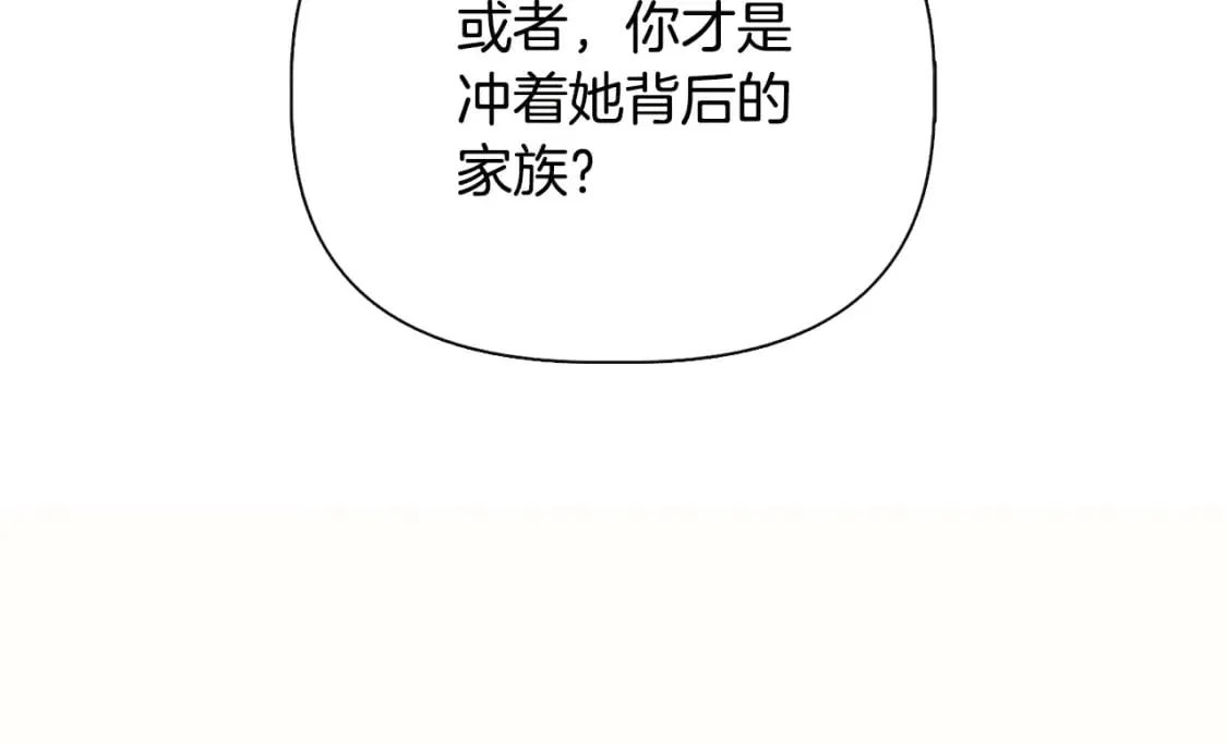 第80话 互相诉衷肠 第172页