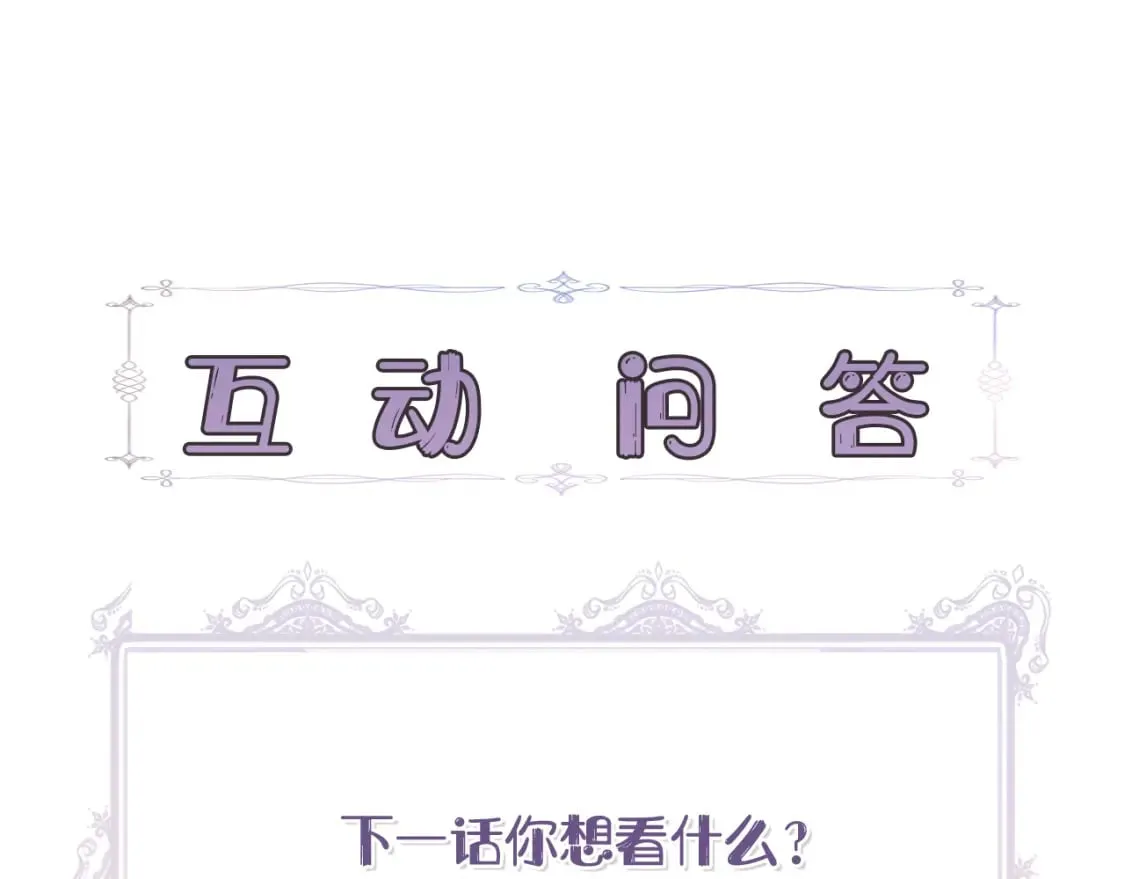 第80话 互相诉衷肠 第173页