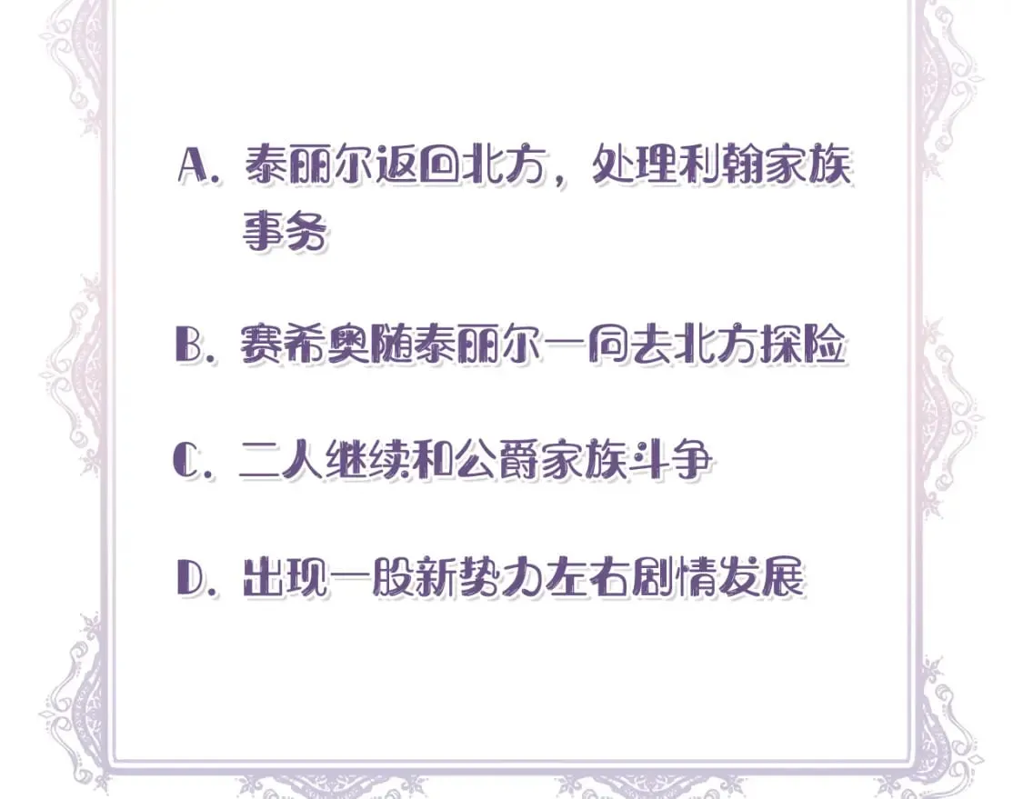 第80话 互相诉衷肠 第174页