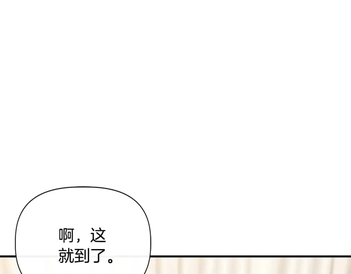 第81话 互相试探 第9页
